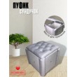 Пуфик Сундучок рис.0
