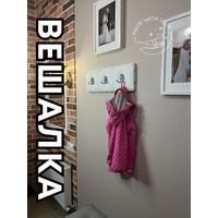 Вешалка в прихожую